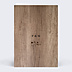 Invitation anniversaire de mariage Effet bois