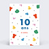 Invitation anniversaire enfant Escalade