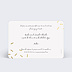 Invitation anniversaire enfant Âge Paillettes Verso