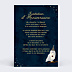 Invitation Anniversaire Enfant Petit Sorcier