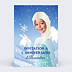 Invitation anniversaire enfant Reine des Neiges