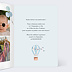 Invitation anniversaire enfant Montgolfière et Animaux Intérieur Droit
