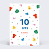 Invitation Anniversaire Enfant Escalade