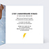 Invitation anniversaire enfant Attaque Éclaire Intérieur Droit