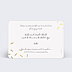 Invitation Anniversaire Enfant Âge Paillettes