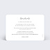 Invitation anniversaire mariage Charme Classique Verso