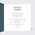Invitation anniversaire de mariage Typo Diamant