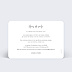 Invitation anniversaire de mariage Charme Classique