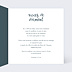 Invitation anniversaire mariage Typo Diamant Intérieur Droit