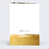 Invitation professionnelle Coup de Pinceau Verso