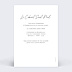 Invitation Professionnelle Inauguration cabinet