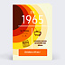 Menu anniversaire Années 70