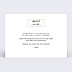Carte remerciement anniversaire Etiquette Poudrée Verso
