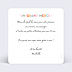 Remerciements Anniversaire Lettres Colorées