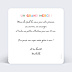Remerciements Anniversaire Lettres Colorées