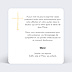 Carte remerciement décès Croix d'Or Verso
