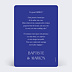 Carte remerciement mariage Wavy Chic Verso