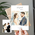 Remerciements mariage Portrait en aquarelle