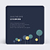 Save The Date Balloons
