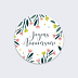 Stickers anniversaire Floral Atmosphère Recto