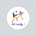 Sticker anniversaire Grande Fête